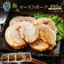 上々や ローストポーク 500g 3パック ギフト プレゼント 送料無料 惣菜 焼き豚 チャーシュー 焼豚 肉 お返し お礼 内祝い お祝い 贈り物 食べ物 人...