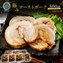 上々や ローストポーク 500g 5パック ギフト プレゼント 送料無料 惣菜 焼き豚 チャーシュー 焼豚 肉 お返し お礼 内祝い お祝い 贈り物 食べ物 人...