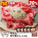 \1パックより20%お得♪/【大容量】国産黒毛和牛 希少部位 牛たん 切り落とし(ネギ塩) 750g(150g×5パック)