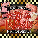 2024年の肉運試し♪お楽しみ おにくじ肉箱｜A5希少部位や人気のタンが当たるかも！