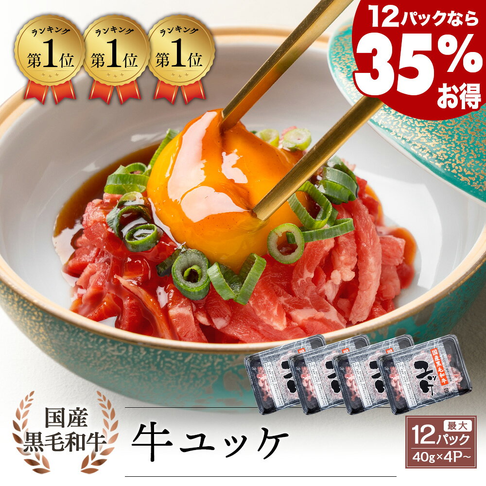 楽天市場】ユッケ（食品）の通販