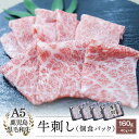 【生食用】 A5等級 鹿児島県産 黒毛和牛 牛刺し 40g×4|カミチク ファーマーズマーケット