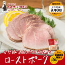 【お買い得|カミチクオリジナル】甘熟豚 南国スイート モモローストポーク 250g
