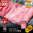 【送料無料|お買い得】薩摩牛 極 スライス3種盛(サーロイン・カタ・バラ) 300g