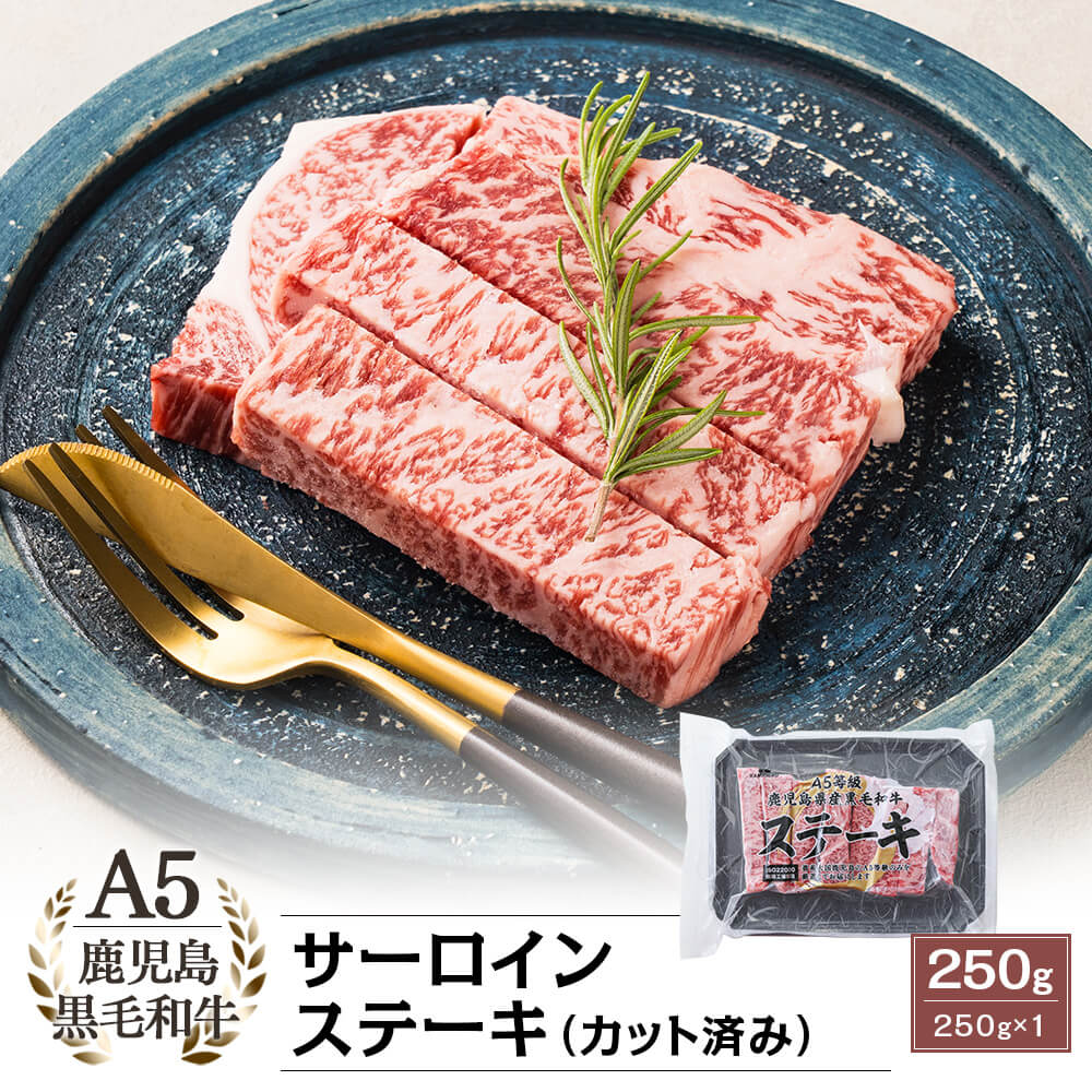 A5等級 鹿児島県産 黒