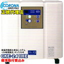【標準取付費込み】 コロナ工業 オシウスH-E(CKE-241H-E) 24時間風呂 + 家庭用電解水水素浴システム