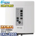 コロナ工業 24時間風呂 コロナホームLc(CKL-200S) 【取付工事費別】