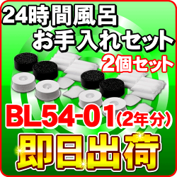 湯あがり美人CTBL54-CTお手入れセット