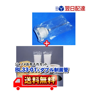 楽天市場 ジャノメ 24時間風呂 お手入れセット 湯あがり美人 湯名人 Bl33 01 1年分 ダブル制菌管ユニット 紫外線ランプ あす楽対応 蛇の目ミシン工業製品 湯上り美人 湯らめき ショップ Nic家電 みんなのレビュー 口コミ