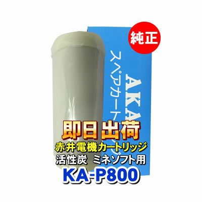 楽天市場】浄水器 カートリッジ 8000sの通販 楽天市場】浄水器 カートリッジ 8000sの通販