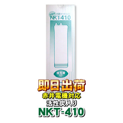 NKT-410 ミネトップ・ミネソフト・ミ