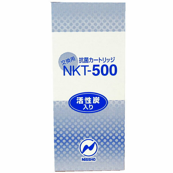 浄水カートリッジ NKT-500 アルテック