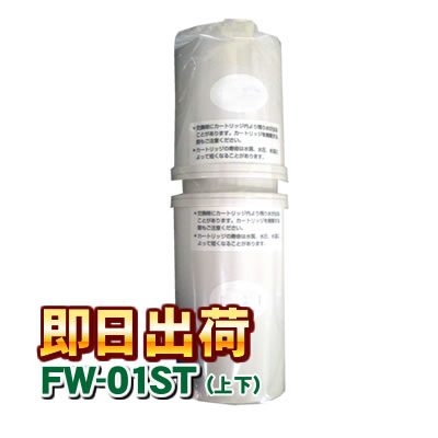楽天市場】ふじ医療器 カートリッジ fw8000tの通販 楽天市場】ふじ医療器 カートリッジ fw8000tの通販