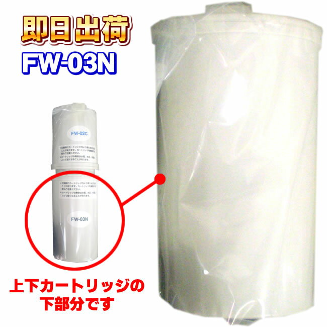楽天市場】浄水器 カートリッジフジ医療fw-01cn上下セットの通販 楽天市場】浄水器 カートリッジフジ医療fw-01cn上下セットの通販
