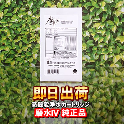 正規代理店【PFAS 除去可能（PFOS PFOA 