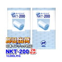 【2本セット】NKT-200(10000L) 浄水器カートリッジ アクアクイーン、アンジュ等、日本インテック製品に使用可能な互換性のある交換用浄水器フィルター ...