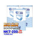 【3本セット】NKT-200(10000L) 浄水器カートリッジ アクアクイーン、アンジュ等、日本インテック製品に使用可能な互換性のある交換用浄水器フィルター ...