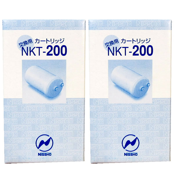 【2本セット】NKT-200（10000L） 浄水器カートリッジ　アクアクイーン、アンジュ等、日本インテック製品に使用可能な互換性のある交換用浄水器フィルター　日昌医療器製造 日本インテック社純正品ではありません