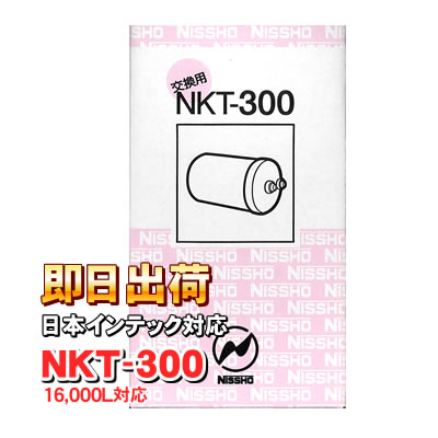 NKT-300（16000L）アクアクイーン、ア