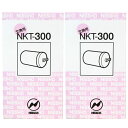 【2本セット】 NKT-300(16000L)アクアクイーン、アンジュ、日本インテック製品に使用可能な互換性のある交換用浄水器カートリッジ(OP-8000S対応...
