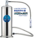 アクアパイ251(カウンタートップセット)(IBE アイ・ビー・イーテクノ パイウォーター 浄水器 πウォーター)