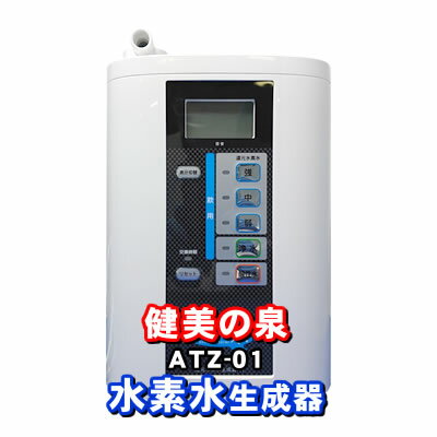 楽天市場】アルカリイオン整水器(水素水生成器|キッチン家電 楽天市場】アルカリイオン整水器(水素水生成器|キッチン家電
