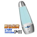 水素水生成器ポータブル フジ医療器 | FUJIIRYOKI...