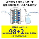PFAS 除去可能（PFOS PFOA 対応）高性能 浄水器 磨水IV(まみず4) 純正品　フィルター 浄水カートリッジ 98項目+2項目の有害物質除去試験をクリア 2