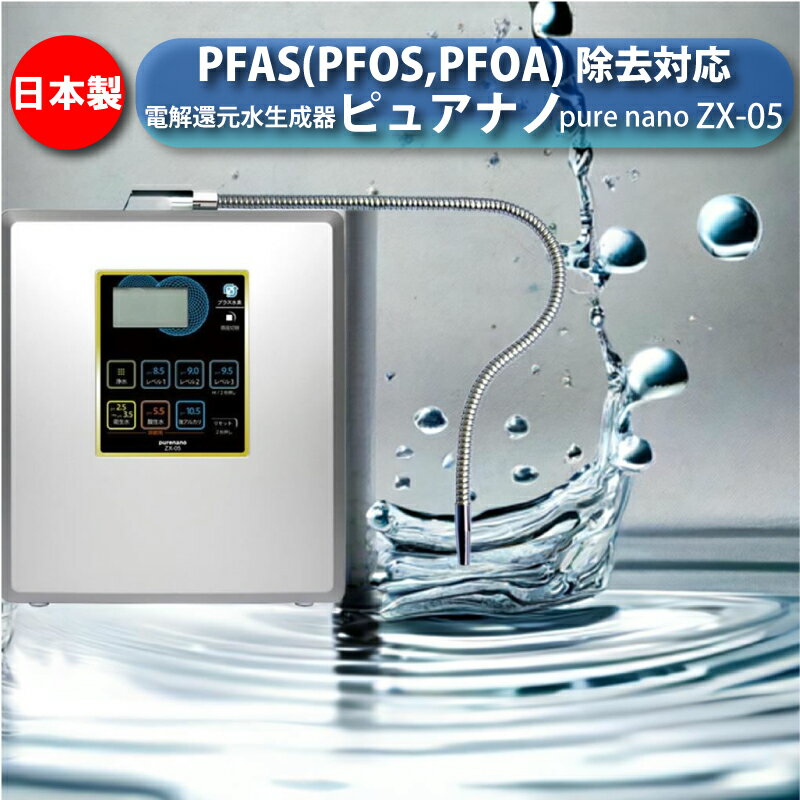 城MJ20523 送料無料 即購入可能 スピード発送 アルカリイオン水生成器 楽天市場】アルカリイオン整水器(メーカーフジ医療器)の通販