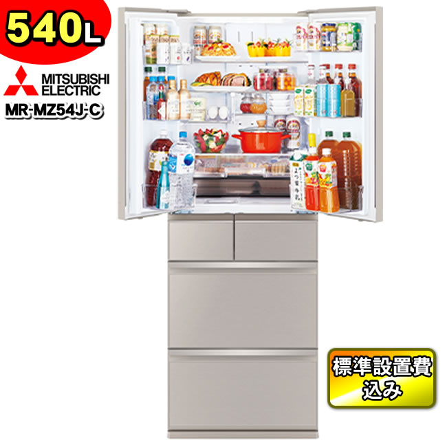 【標準設置費込み】 三菱電機 フレンチ6ドア 冷蔵庫 540L MR-MZ54J-C (グレイングレージュ) フレンチドア 観音開き センター開き ガラスドアMR-MZ54K-Cの前機種【KK9N0D18P】【在庫あり】お届け日はご注文後にお打合せ