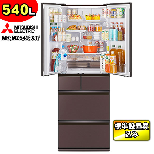 【標準設置費込み】 三菱電機 フレンチ6ドア 冷蔵庫 540L MR-MZ54J-XT (フロストグレインブラウン) フレンチドア 観音開き センター開き ガラスドアMR-MZ54K-XTの前機種【KK9N0D18P】【在庫あり】お届け日はご注文後にお打合せのサムネイル