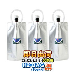 https://thumbnail.image.rakuten.co.jp/@0_mall/jyousui/cabinet/shouhin/h2-bag/h2bag_ko1l03_rk.jpg