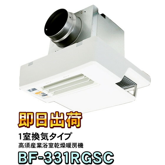 楽天市場】浴室暖房乾燥機 高須産業bf231shaの通販 楽天市場】浴室暖房乾燥機 高須産業bf231shaの通販