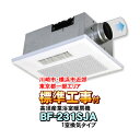 【標準工事付き(川崎市・横浜市近郊 / 東京都一部エリア)】高須産業 浴室換気乾燥暖房機 BF-231SJA(1室換気タイプ) 浴室暖房機 BF-231SHAの後継機種 【KK9N0D18P】