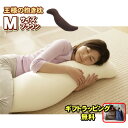 王様の抱き枕 ブラウン Mサイズ 正