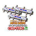 【3個セット】サン電子 CSD-776C 一端子電流通過型 屋内型 6分配器（F型）