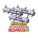 【3個セット】サン電子 CSD-776C 一端子電流通過型 屋内型 6分配器(F型)
