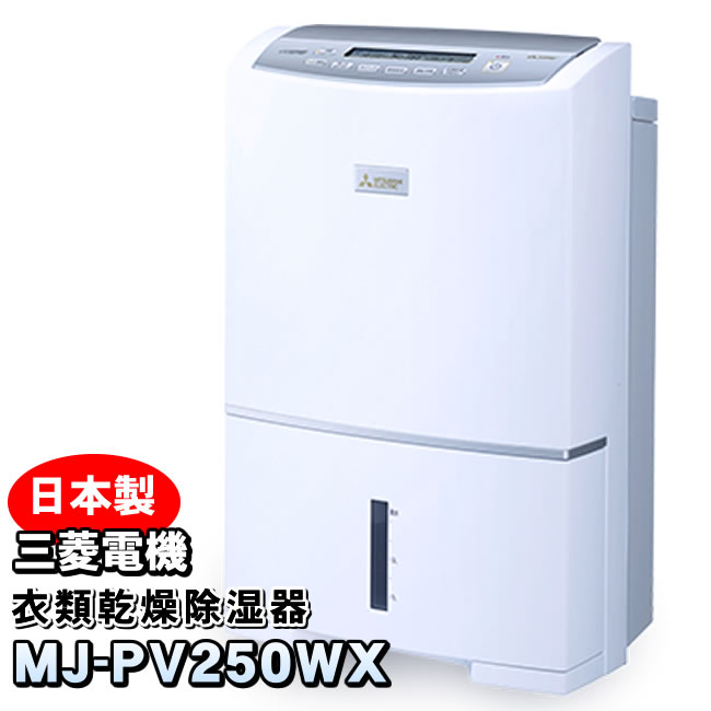 楽天市場】三菱 mj-pv250sxの通販 楽天市場】三菱 mj-pv250sxの通販