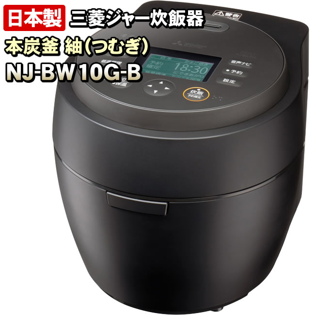 楽天市場】三菱電機 ih炊飯器 本炭釜 5.5合炊き kamado 羽釜 楽天市場】三菱電機 ih炊飯器 本炭釜 5.5合炊き kamado 羽釜