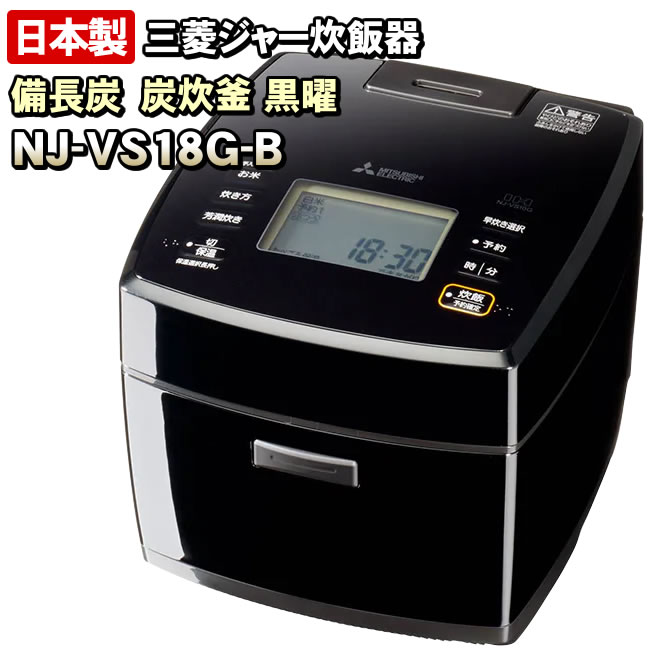 楽天市場】三菱 蒸気レス 炊飯器の通販 楽天市場】三菱 蒸気レス 炊飯器の通販