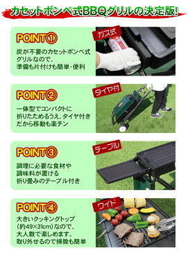 【折りたたみ式】 ニチネン バーベキューコンロ バーベキューグリル クイックリーII(クイックリー2) CBS-333 カセットボンベ式 サイドテーブル付き 移動の際に便利なタイヤ付き