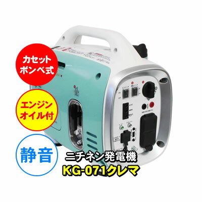 楽天市場】ニチネン 発電機 ジーキュービックの通販 楽天市場】ニチネン 発電機 ジーキュービックの通販