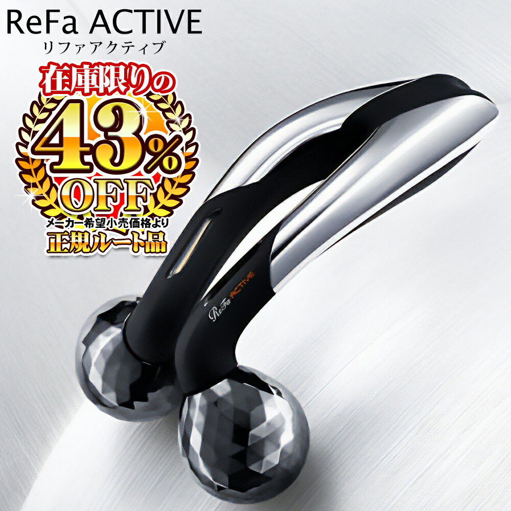 Refaマッサージ器 楽天市場】リファ マッサージ器の通販