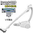 パナソニック 【Panasonic】 紙パック式キャニスター掃除機 MC-PJ24G-C(アイボリー)キャニスタータイプ (前機種 MC-PJ23G)【KK9N0D18P】