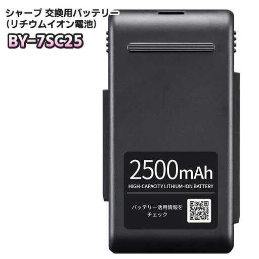 シャープ【SHARP】純正 掃除機用 交換用バッテリー(リチウムイオン電池)BY-7SC25(BY-7SB25 後継品)【KK9N0D18P】 シャープ【SHARP】純正 掃除機用 交換用バッテリー(リチウムイオン電池)BY-7SC25(BY-7SB25 後継品)【KK9N0D18P】