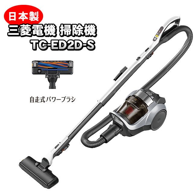 楽天市場】掃除機 サイクロン(メーカー三菱電機)の通販 楽天市場】掃除機 サイクロン(メーカー三菱電機)の通販