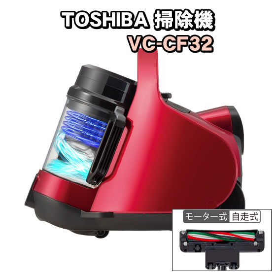 東芝 【TOSHIBA】 サイクロン式掃除機 トルネオミニ VC-CF32 掃除機 キャニスタータイプ グランレッド