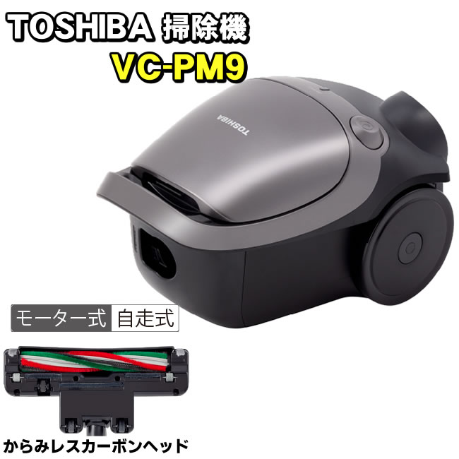  TOSHIBA ѥåݽ VC-PM9(H) ݽ ˥ ȡ॰졼