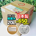 エタノール消毒液 アルコール消毒