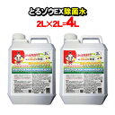 次亜塩素酸水 除菌水 とるゾウ4L 高濃度 650ppm